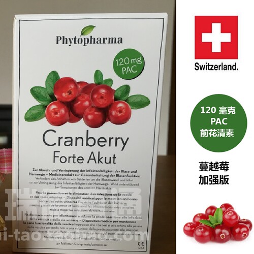 瑞士蔓越莓PhytopharmaOPC