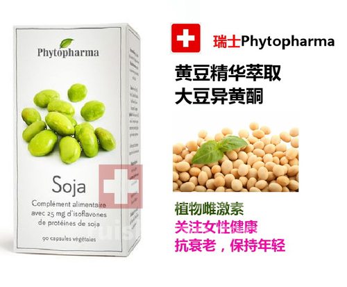 瑞士Phytopharma大豆异黄酮