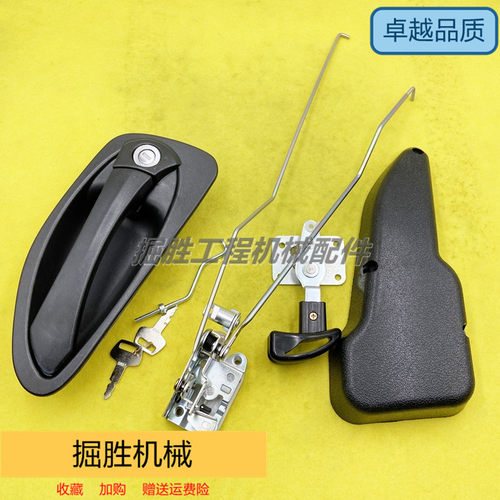 现代R150 215 225 275 305-9T驾驶室门锁总成车门锁块外拉手挖机