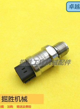 日立EX120 200 220 330-2-3-5-6高压传感器压力开关4436271挖掘机