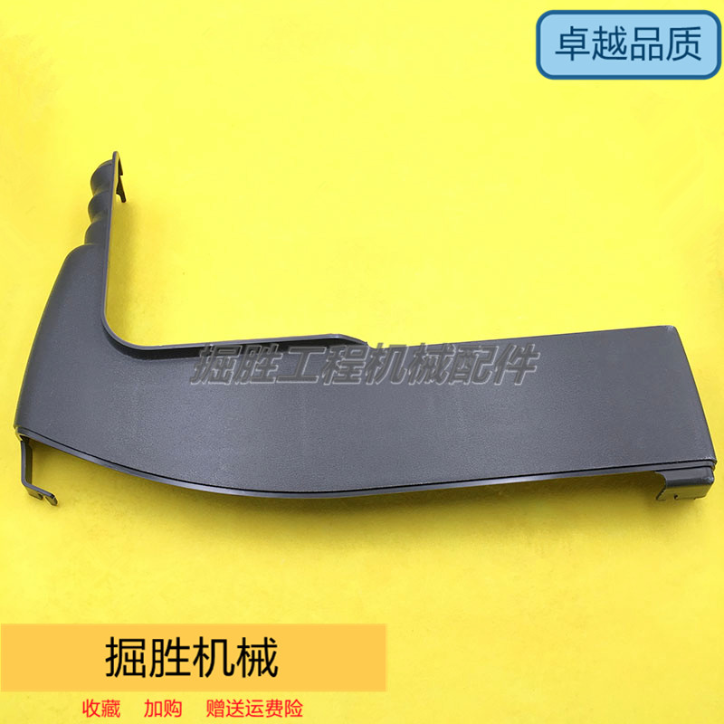 日立ZAX120/200/220/240/300/360-6扶手箱左侧盖板装饰板挖机配件