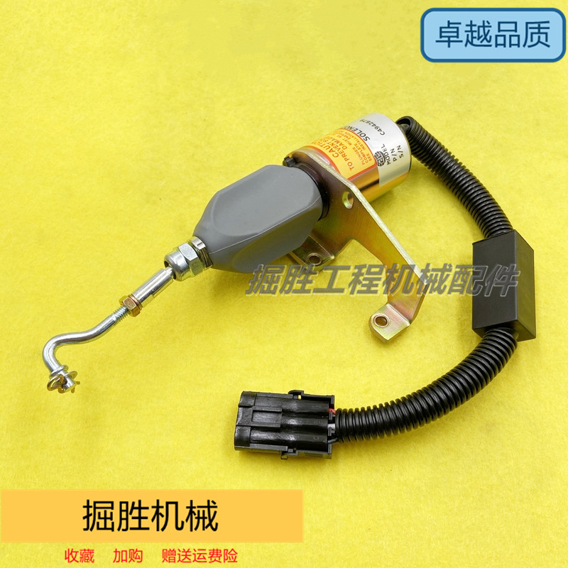 柳工50CN 855N 856熄火电磁阀4942879断油阀康明斯熄火开关装载机