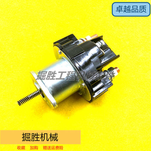掘胜启动马达磁力开关