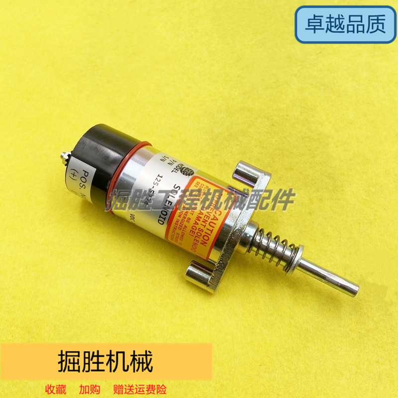 卡特3306/3306B/C 3406B/C发动机熄火开关电磁阀125-5774挖机配件
