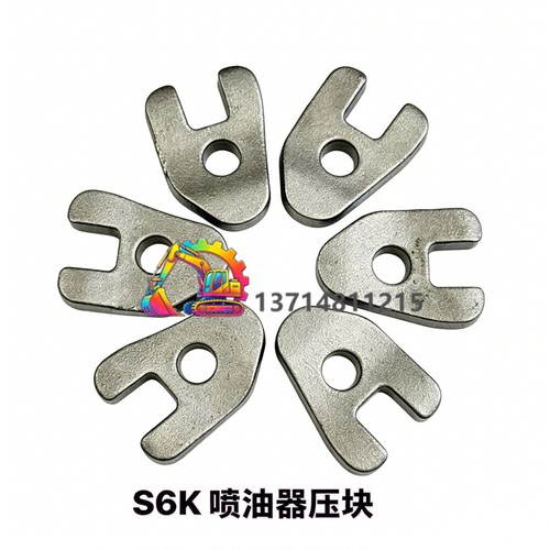 卡特E320B/320C/320D喷油器压块压板S6K带中冷发动机113-0363挖机