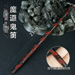 魔道师祖游戏周边23厘米魔道鬼笛金属工艺品武器模型玩具未开刃