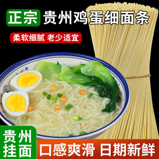 贵州老土面缄水面挂面无调料麦子细面二刀中宽面速食早餐面条特产