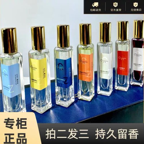 纯站香水买二送一多买多送