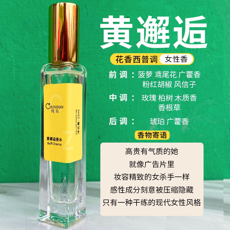 正品专柜纯站香水 买2送1 买4送2百余款香型果香花香茶香木质香型
