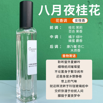 正品香水纯站买二送一.买三送二
