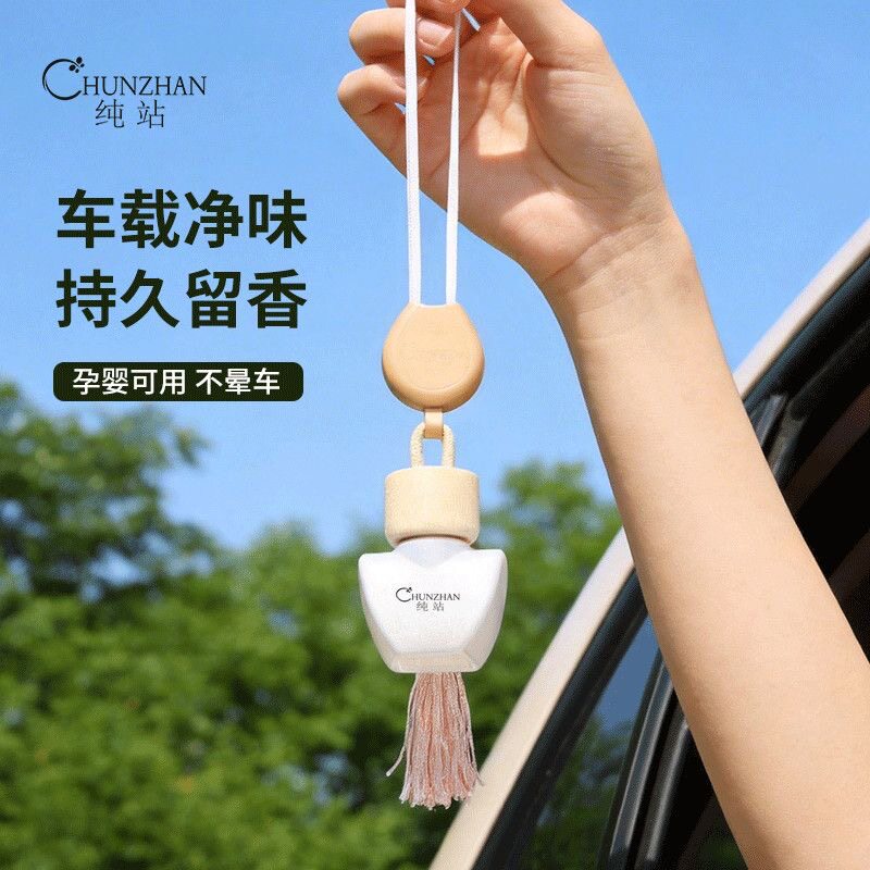 纯站新品车载香水高级感满满的车载香水官方礼盒装