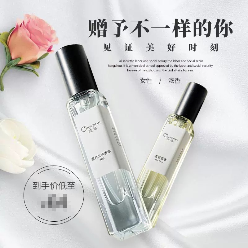 纯站专柜香水持久淡香自然清新小众香水女士 买二送一 多买多送