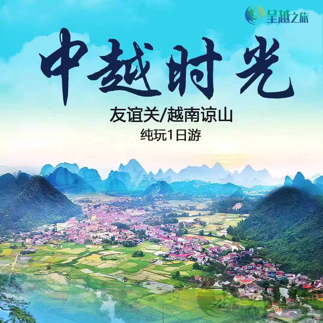 越南谅山一日游 凭祥友谊关口岸现代装饰画