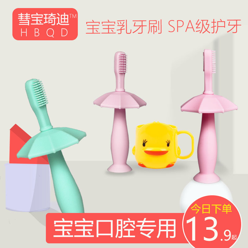 婴儿牙刷0-1-2-3岁硅胶软毛训练牙刷宝宝幼儿牙胶儿童乳牙指套刷|ruв категории подгузник/шампунь/вскармливать/тележка кроватью, гуттаперча/щетка/зубная паста, листопадные зубы чистить/подготовки щетка/назубник щетка - от Buy2taobao.com для оказания профессиональной услуги покупки агента Taobao