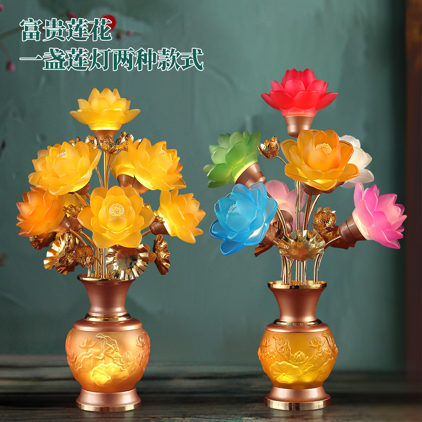 led七彩琉璃佛供灯落地家用插电莲花灯观音菩萨佛前佛堂长明供灯