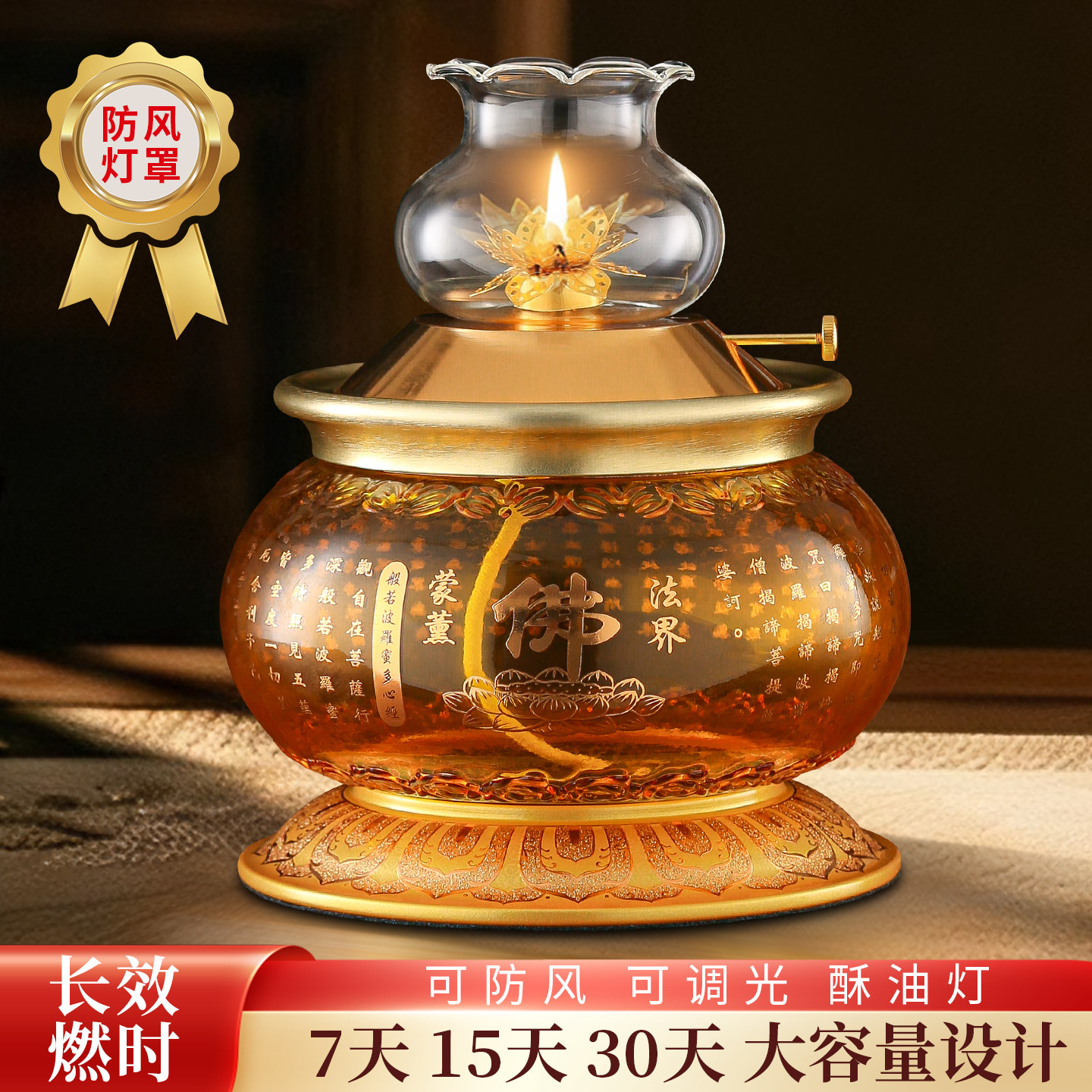 液体酥油灯佛前灯家用佛堂调光防风油灯供佛灯琉璃油灯供佛长明灯