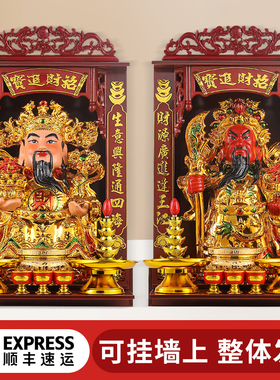 财神爷供奉神像家用店铺摆件