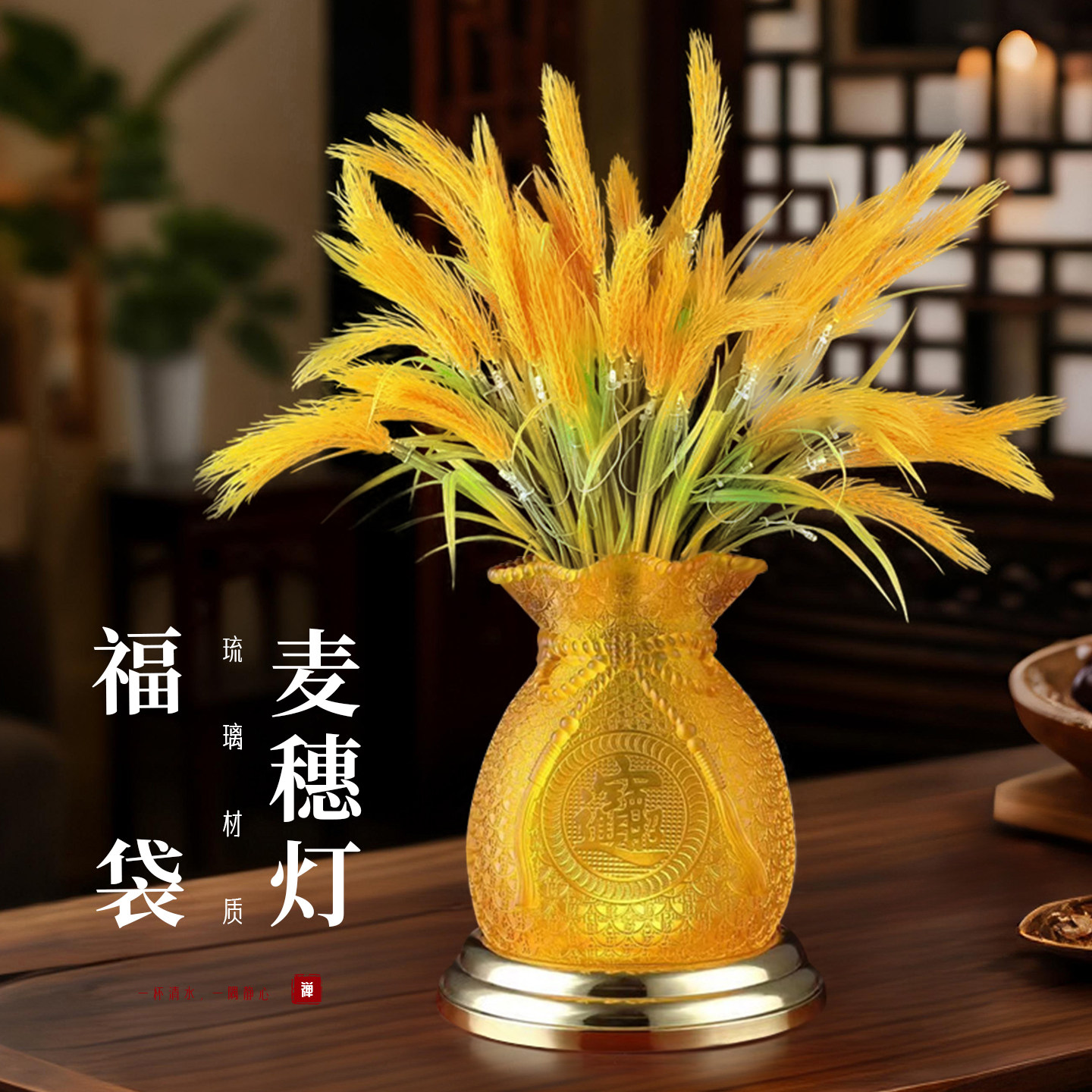 福袋麦穗开张开业摆件礼物