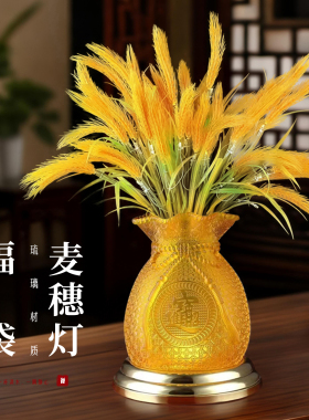 福袋麦穗开张开业摆件礼物