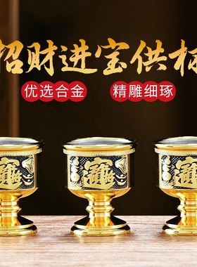 铜合金供酒杯钢胆酒杯上供净水杯