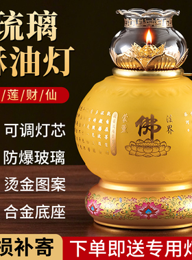 家用防风酥油灯调光长明灯