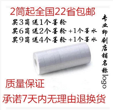 mx-6600双排标价纸适用于可印刷
