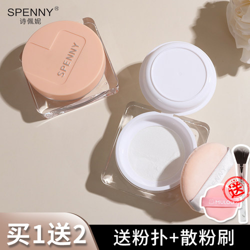 诗佩妮控油持妆柔焦蜜粉散粉