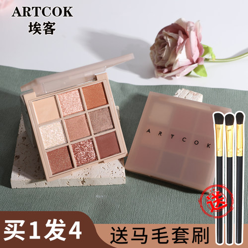 埃客缤纷卡卡九色眼影盘