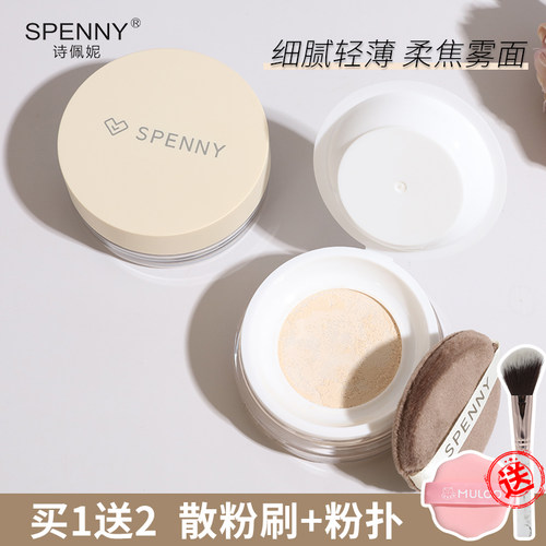 诗佩妮哑光散粉蜜粉轻雾