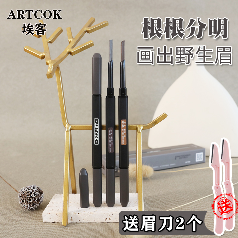 ARTCOK埃客立体柔光眉笔