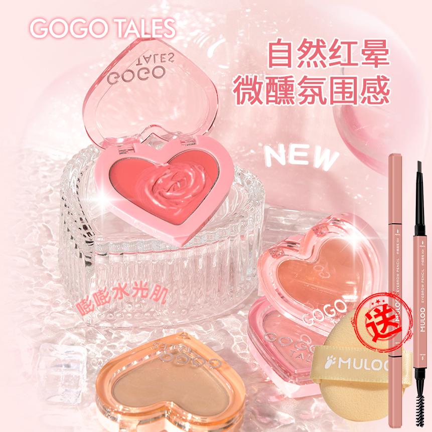 gogotales戈戈舞单色腮红盘膨胀收缩晒红腮紫胭脂哑光秋冬色学生