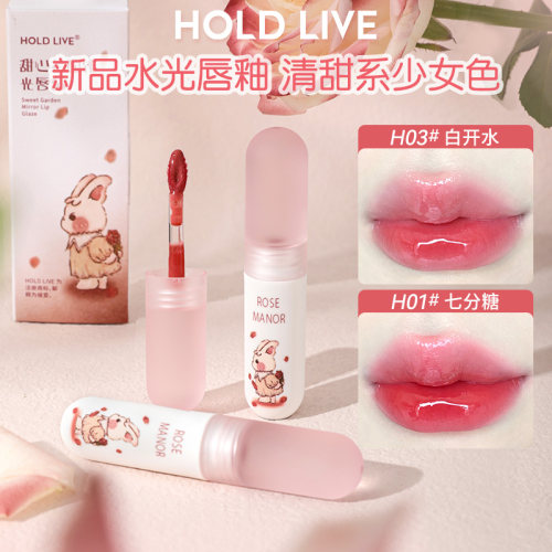 HOLD LIVE甜心花园水光镜面唇釉水润口红玻璃唇蜜女平价学生唇蜜