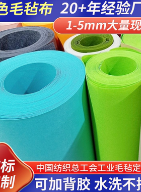 毛毡无纺布灰色黑色毛毡1-5mm可做DIV手工墙贴自粘彩色背景墙