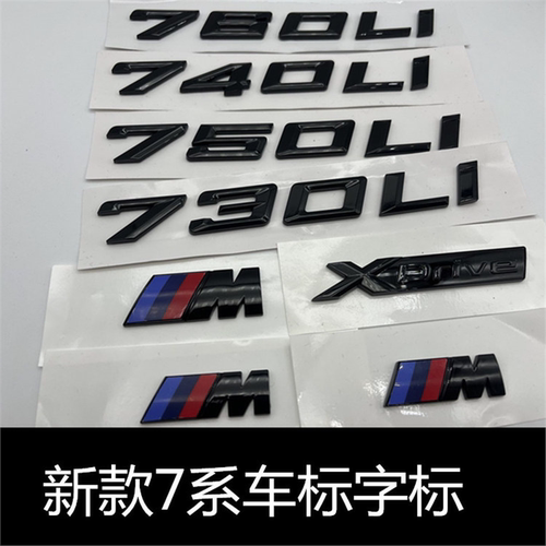 适于新款宝马730Li 740Li  750Li 760Li亮黑车标 字标尾标后标
