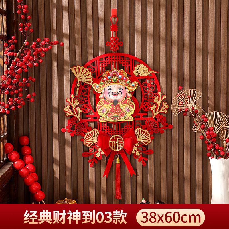 新年福字财神挂件乔迁之喜新居装饰客厅2025过年挂饰新款年货春节