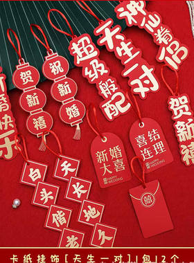结婚婚房布置新房装饰
