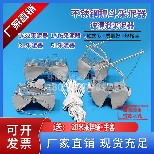 彼得逊采泥器抓泥斗工厂直销