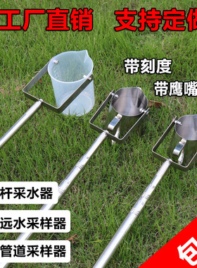 304不锈钢伸缩杆采水器污水井水管道近岸远水取样桶水质采样器