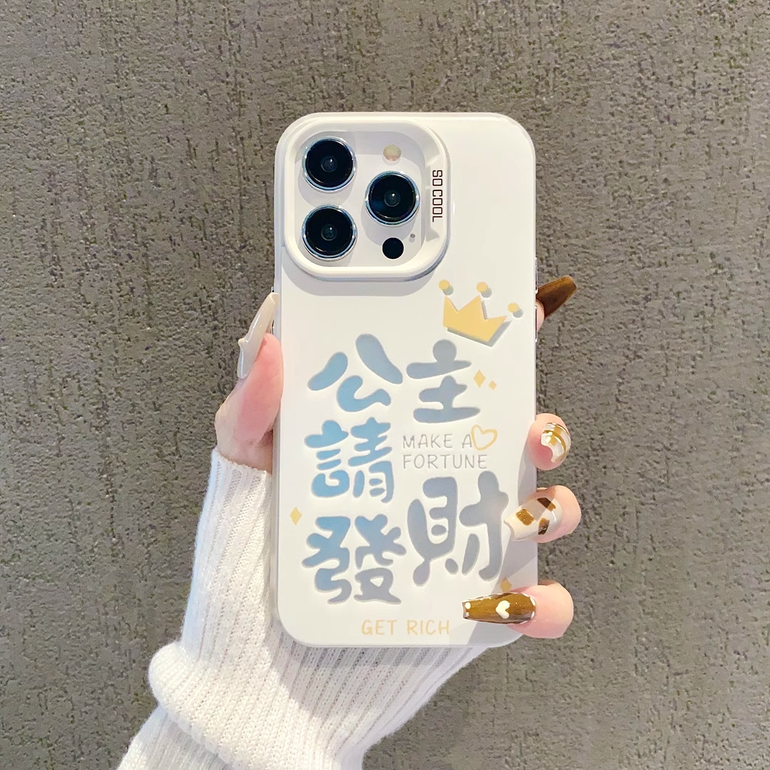 公主请发财苹果手机壳17Air16promax小米15情侣iphone14华为mate80新款pura90荣耀vivo红米k90一加opporeno13