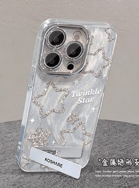 羽纱闪粉星星全包手机壳适用苹果17Air16promax小米15情侣iphone14华为mate80propura90荣耀vivo红米k90oppo