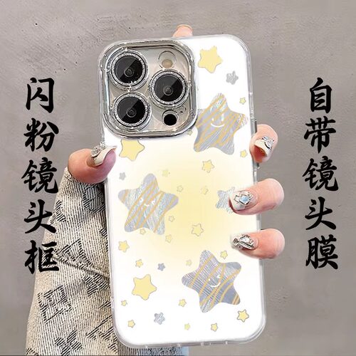 羽纱渐变星星全包手机壳适用苹果17Air16promax小米15情侣iphone14华为mate80propura90荣耀vivo红米k90oppo