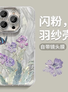 兰花蝴蝶手机壳适用于苹果17Air16promax小米15情侣iphone14华为mate60propura70荣耀vivo红米k80opporeno