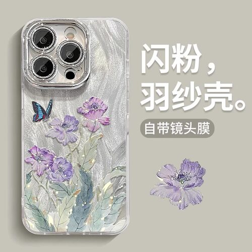 兰花蝴蝶手机壳适用于苹果17Air16promax小米15情侣iphone14华为mate80propura70荣耀vivo红米k90opporeno