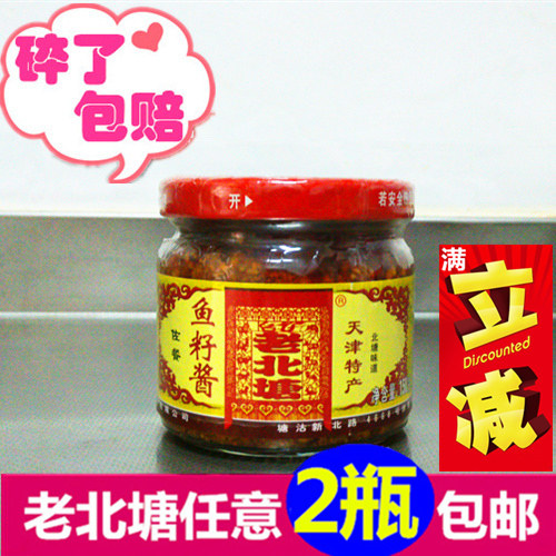老北塘鱼籽即食天津特产海鲜酱