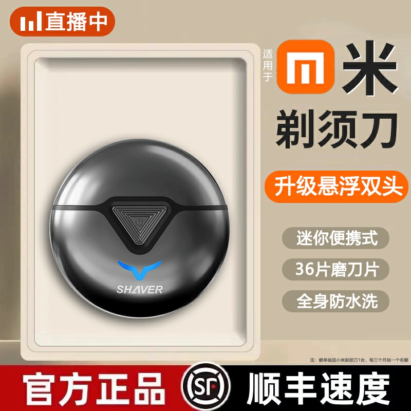 【全身水洗】电动剃须刀旅行便携