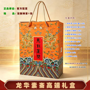 上海龙华茶点礼盒马到运开糕点点心高端官店伴手礼素斋新春寺礼盒