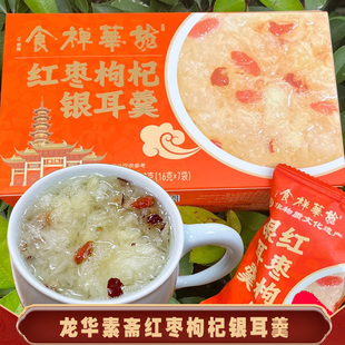 上海龙华红枣枸杞银耳羹罗汉饼静素绿豆糕素鸭素食糕点旗舰店