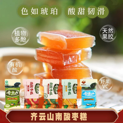 酸枣糕齐云山南散装枣糕办公室零食孕妇儿童休闲零食江西特产