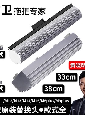 大卫拖把头33 38cm胶棉头M11M12M9 6plus替换海绵头原装配件正品