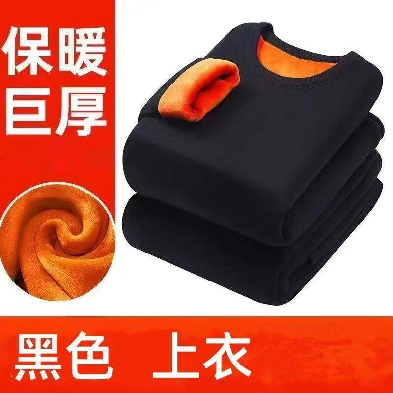 长袖t恤男士加绒加厚打底衫中青年内穿保暖内衣防寒圆领上衣1/2件
